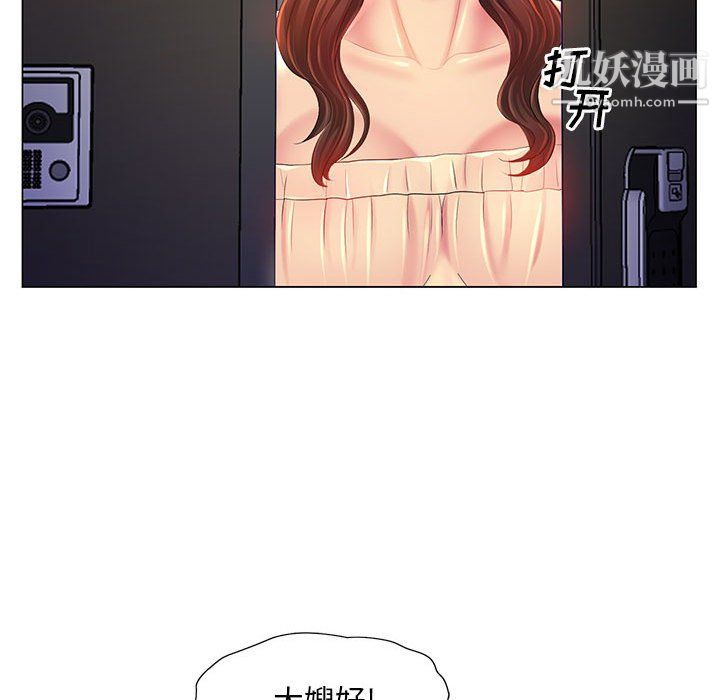 《那男人的魔性嗓音》漫画 第15話