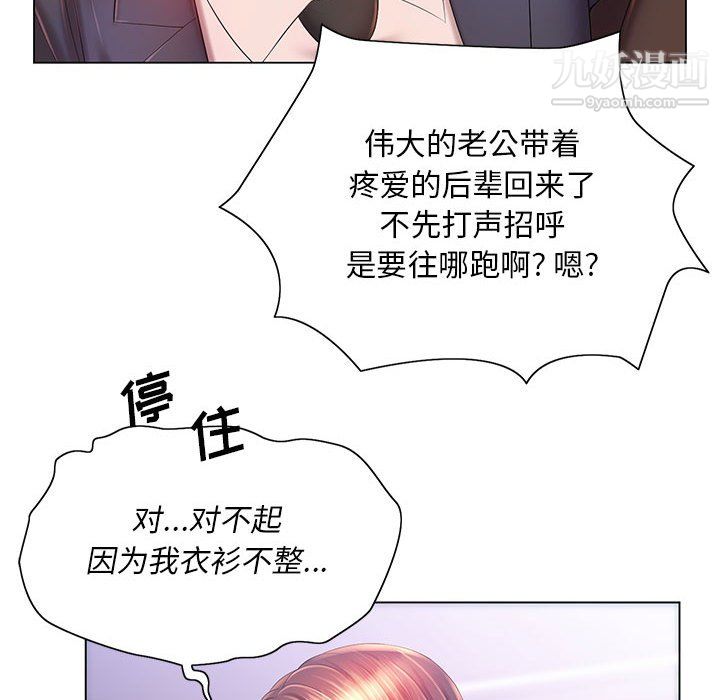 《那男人的魔性嗓音》漫画 第15話