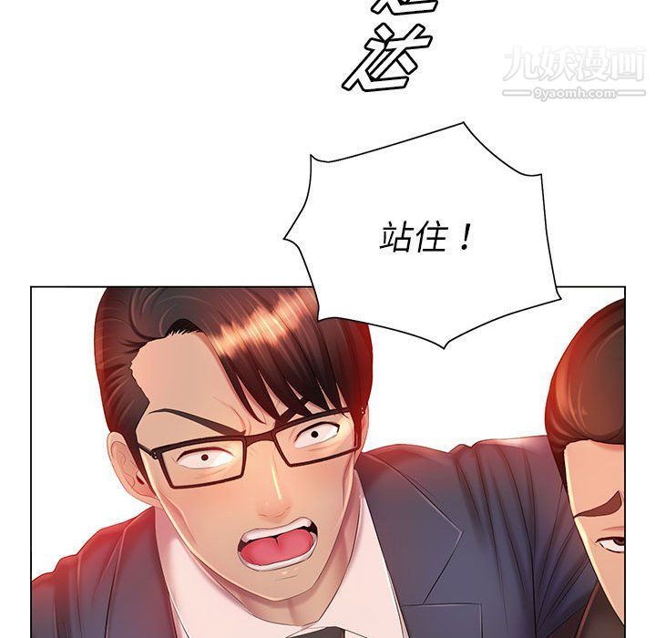《那男人的魔性嗓音》漫画 第15話