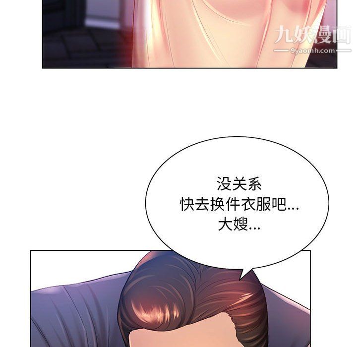 《那男人的魔性嗓音》漫画 第15話