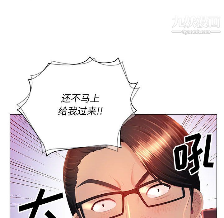 《那男人的魔性嗓音》漫画 第15話