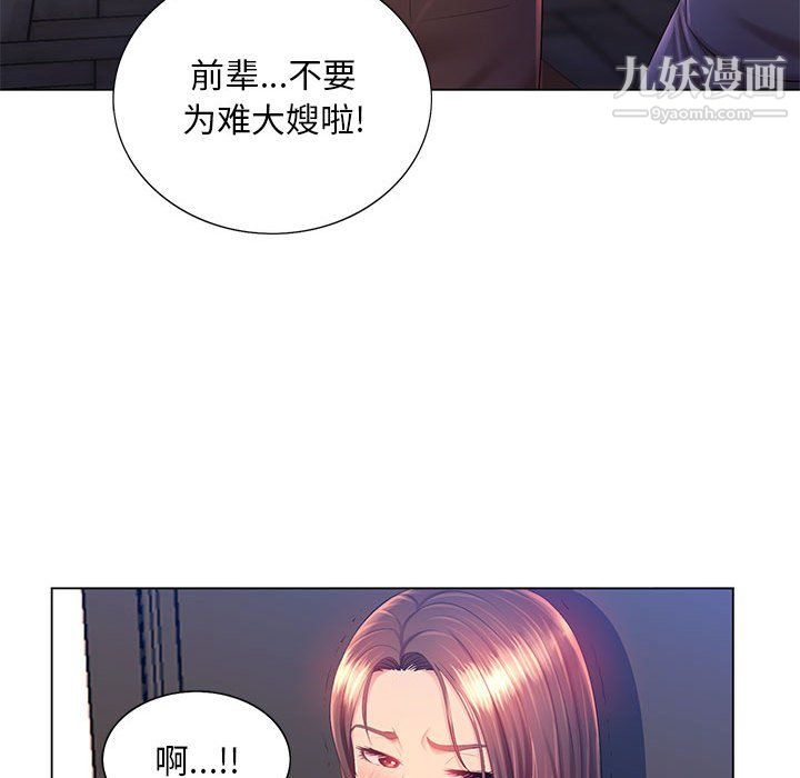 《那男人的魔性嗓音》漫画 第15話