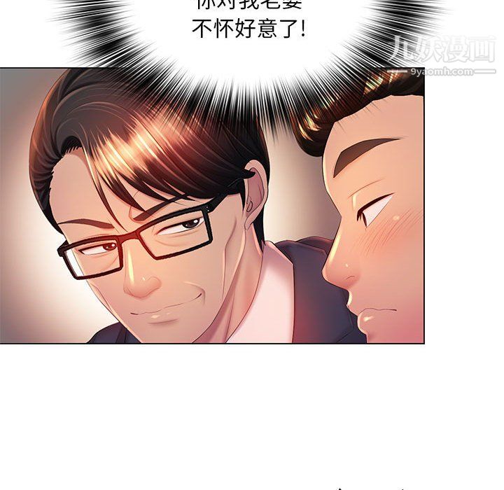 《那男人的魔性嗓音》漫画 第15話
