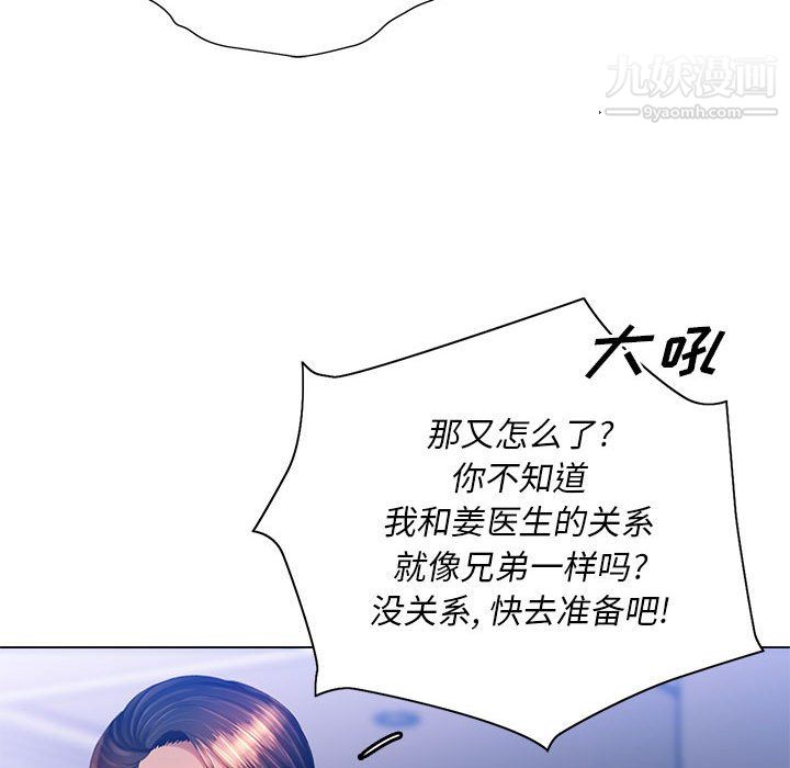《那男人的魔性嗓音》漫画 第15話