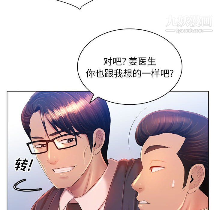 《那男人的魔性嗓音》漫画 第15話