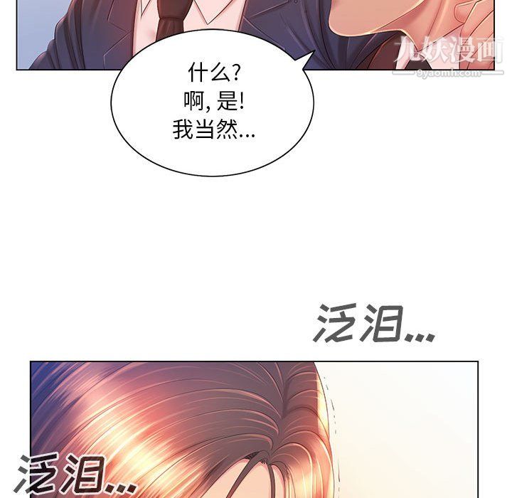 《那男人的魔性嗓音》漫画 第15話