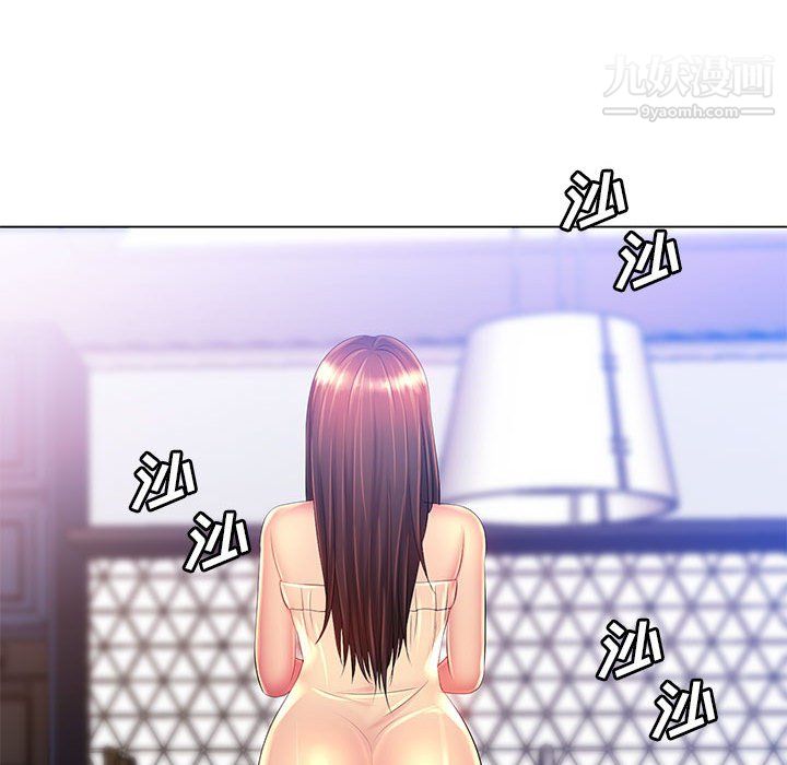 《那男人的魔性嗓音》漫画 第15話