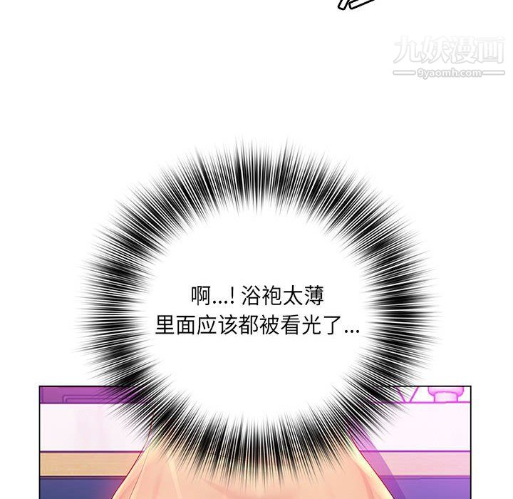 《那男人的魔性嗓音》漫画 第15話