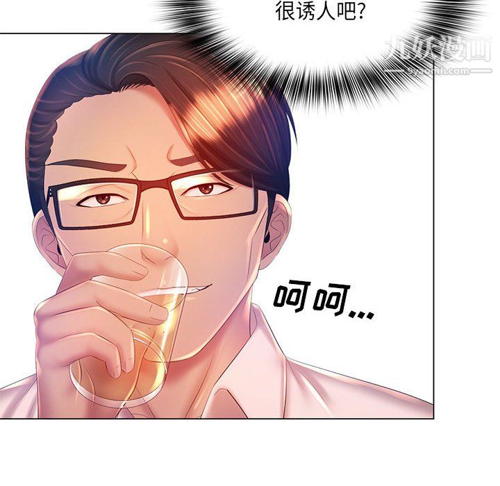 《那男人的魔性嗓音》漫画 第15話