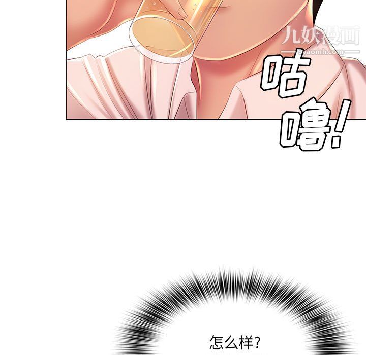 《那男人的魔性嗓音》漫画 第15話