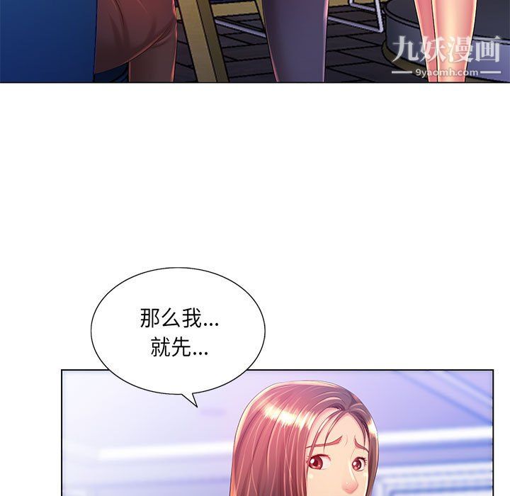 《那男人的魔性嗓音》漫画 第15話