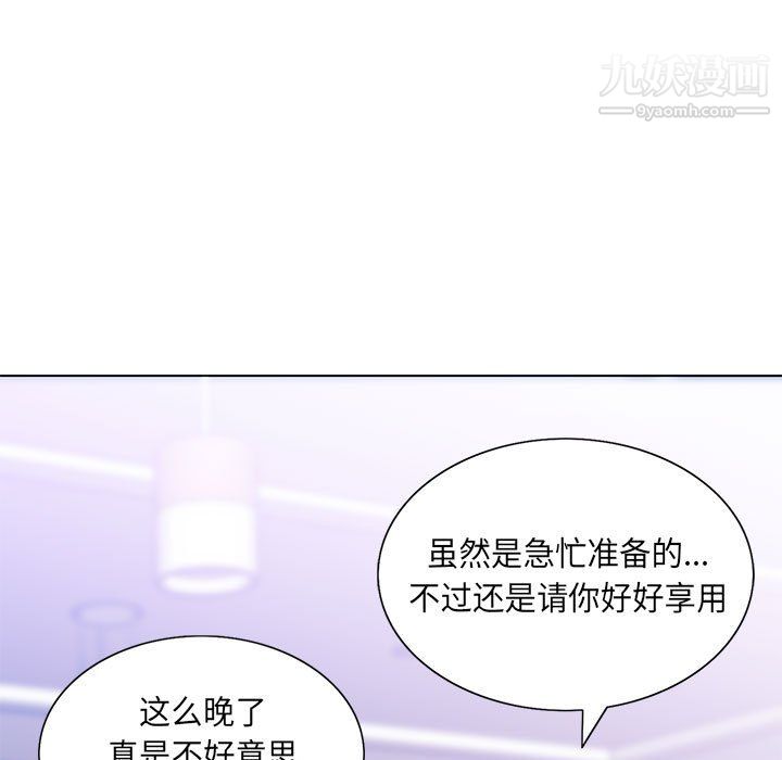 《那男人的魔性嗓音》漫画 第15話