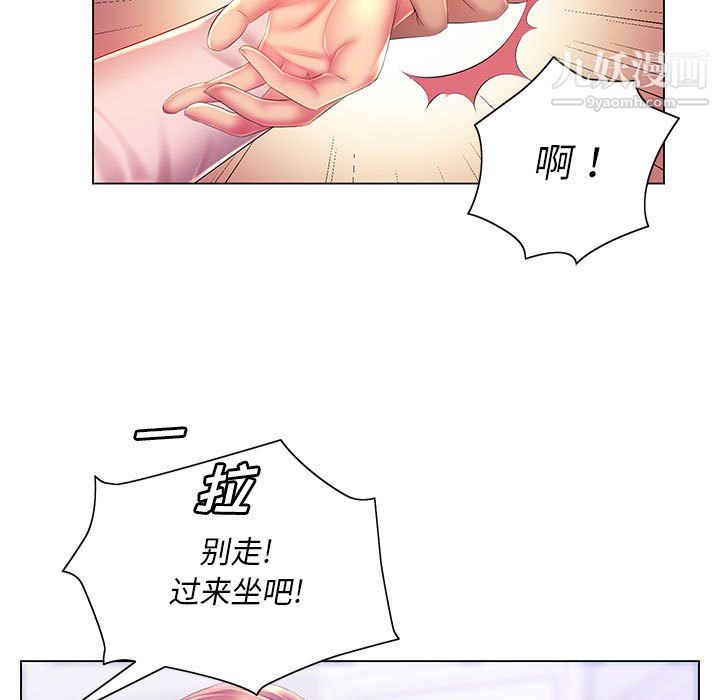 《那男人的魔性嗓音》漫画 第15話