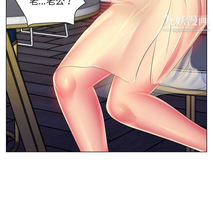 《那男人的魔性嗓音》漫画 第15話