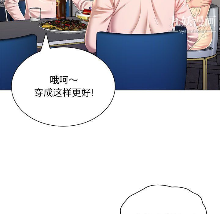 《那男人的魔性嗓音》漫画 第15話