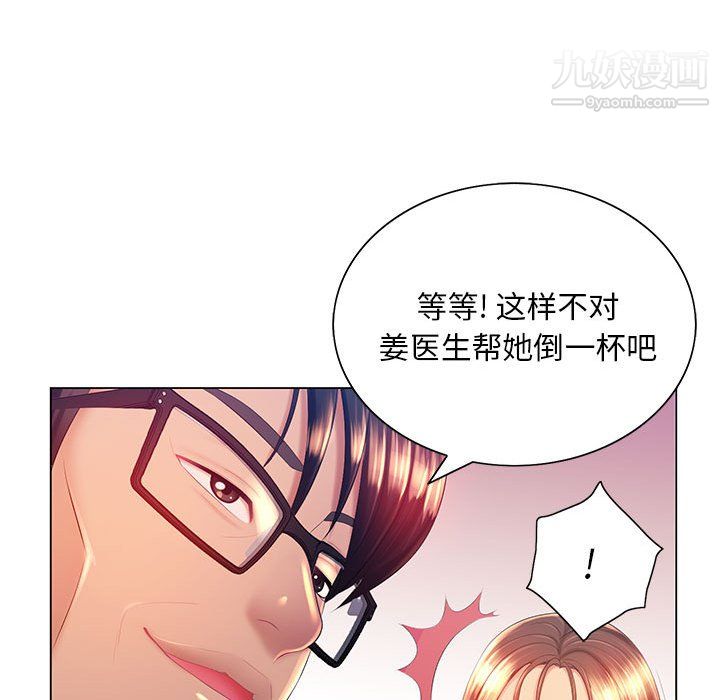 《那男人的魔性嗓音》漫画 第15話