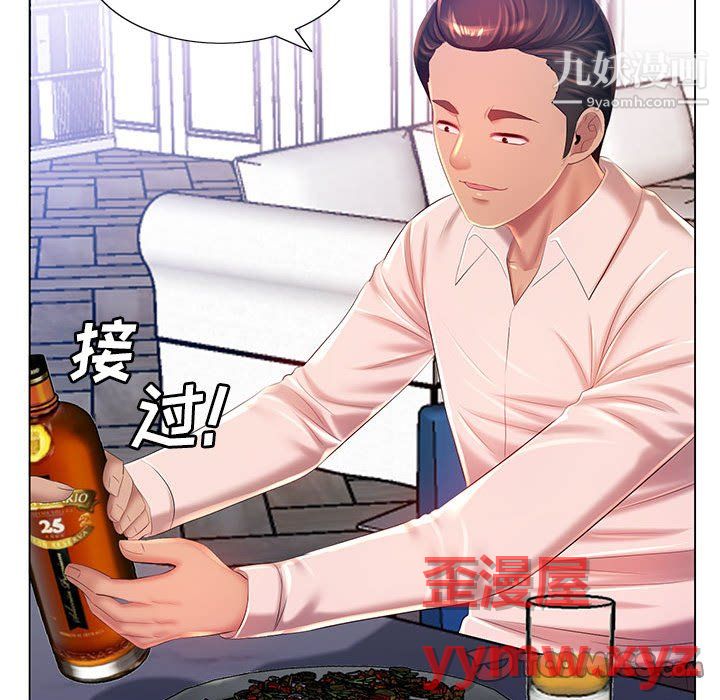 《那男人的魔性嗓音》漫画 第15話