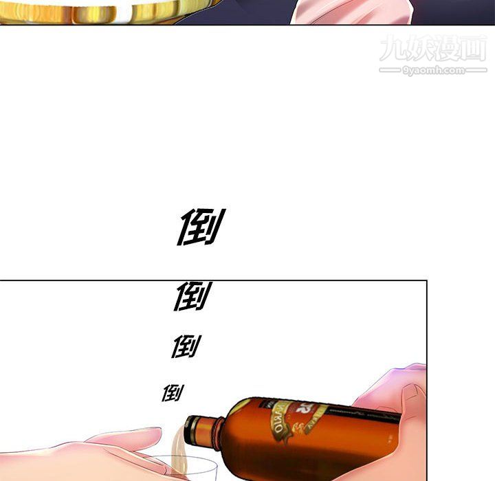 《那男人的魔性嗓音》漫画 第15話