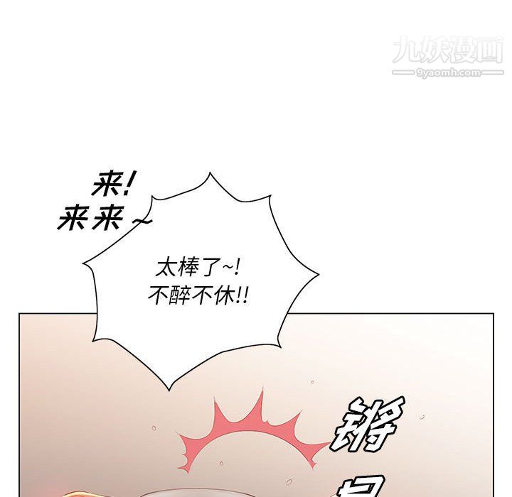 《那男人的魔性嗓音》漫画 第15話