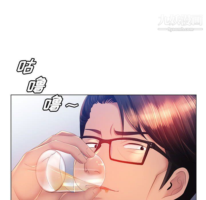 《那男人的魔性嗓音》漫画 第15話