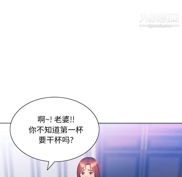 《那男人的魔性嗓音》漫画 第15話