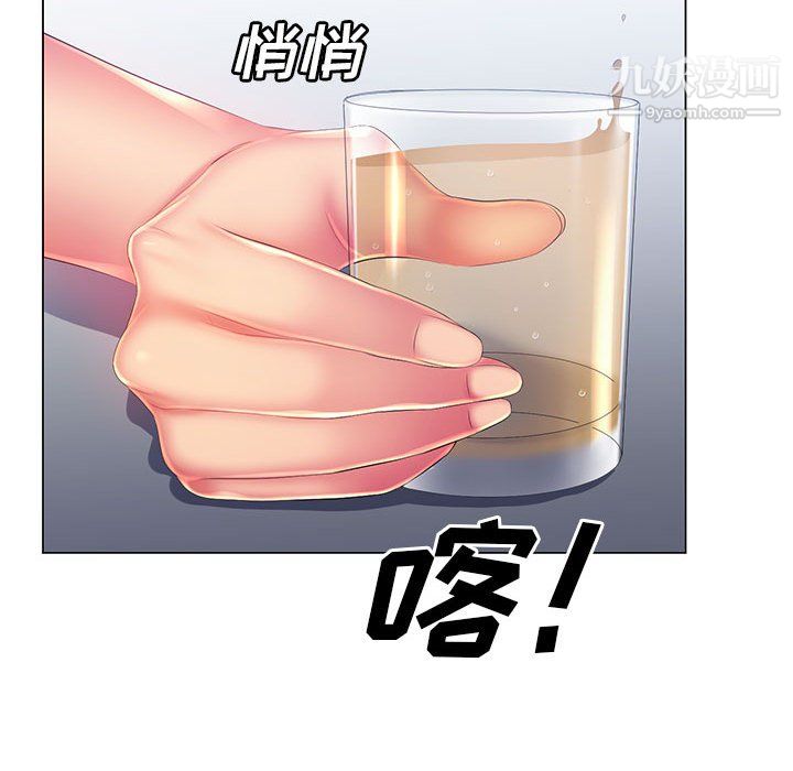 《那男人的魔性嗓音》漫画 第15話