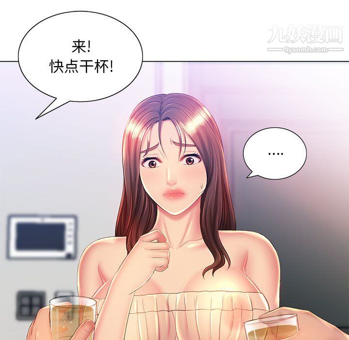 《那男人的魔性嗓音》漫画 第15話