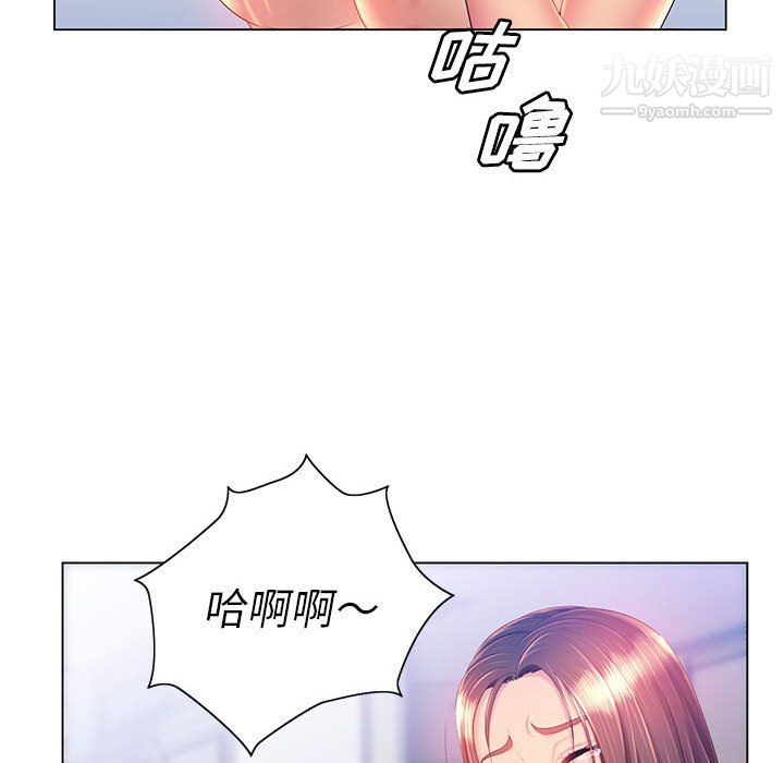 《那男人的魔性嗓音》漫画 第15話