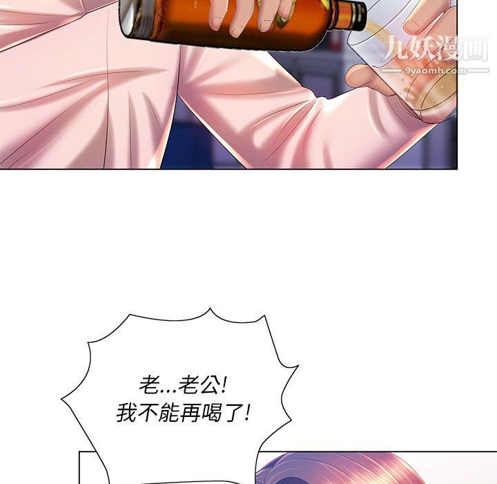 《那男人的魔性嗓音》漫画 第15話