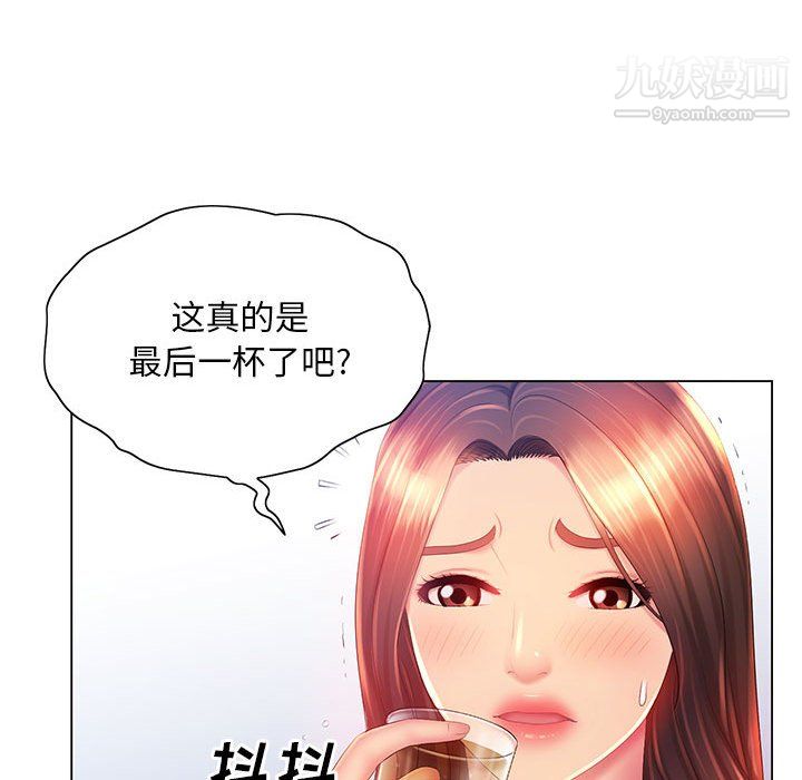《那男人的魔性嗓音》漫画 第15話