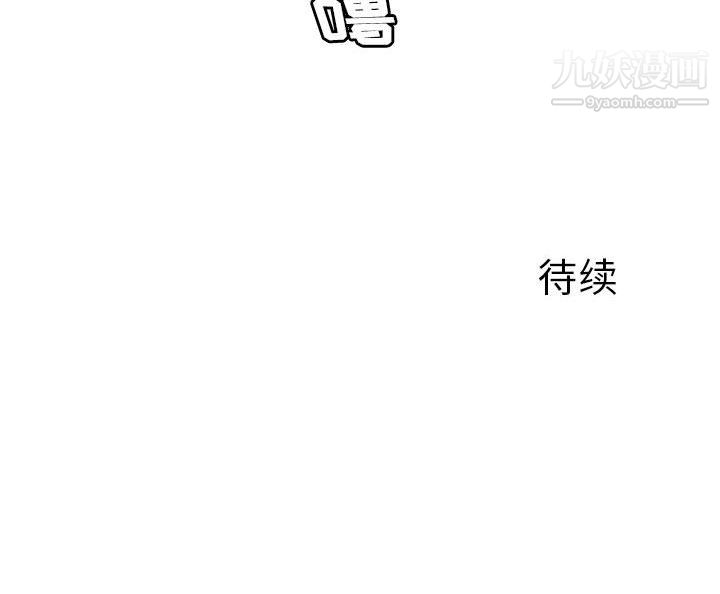 《那男人的魔性嗓音》漫画 第15話