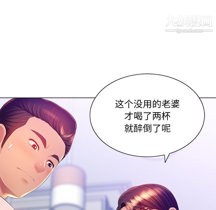 《那男人的魔性嗓音》漫画 第16話