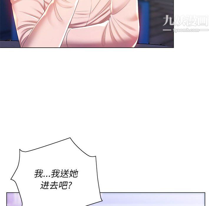 《那男人的魔性嗓音》漫画 第16話