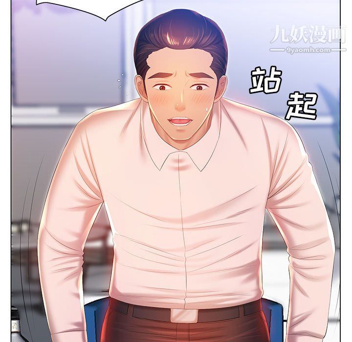 《那男人的魔性嗓音》漫画 第16話