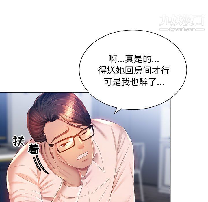 《那男人的魔性嗓音》漫画 第16話