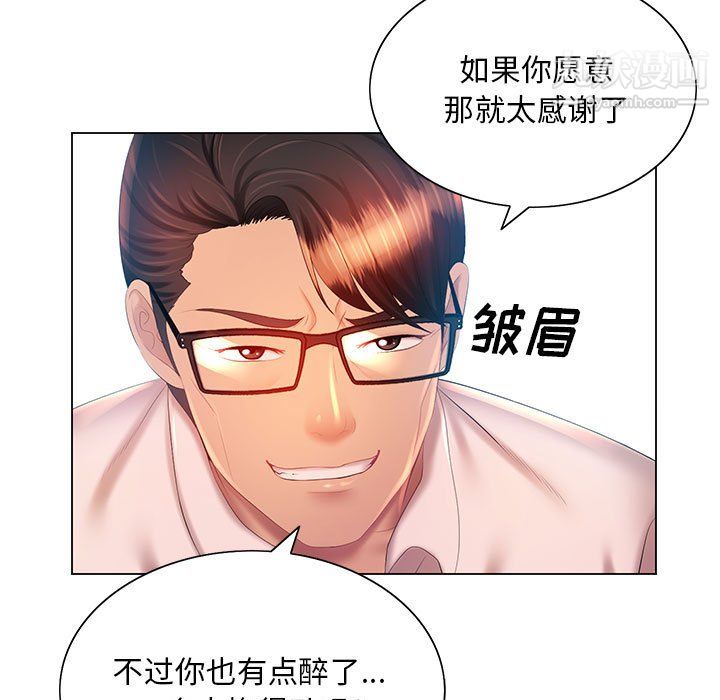 《那男人的魔性嗓音》漫画 第16話