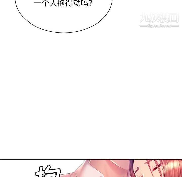 《那男人的魔性嗓音》漫画 第16話