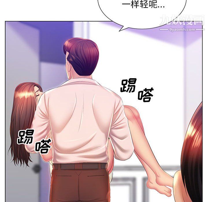 《那男人的魔性嗓音》漫画 第16話