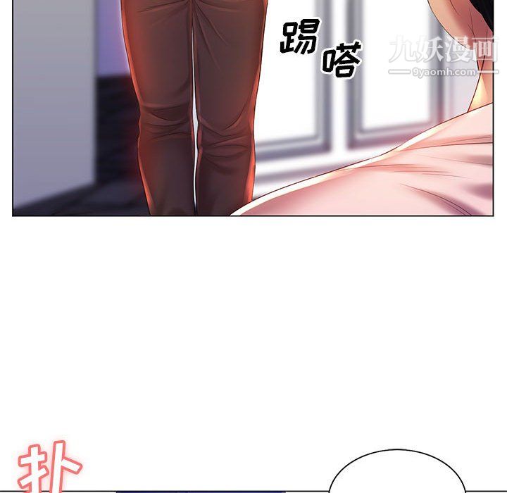 《那男人的魔性嗓音》漫画 第16話