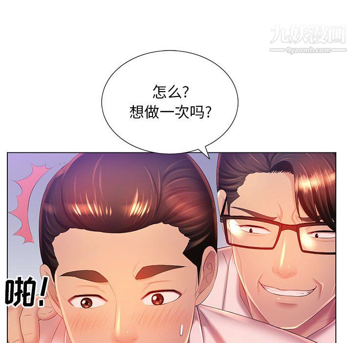 《那男人的魔性嗓音》漫画 第16話