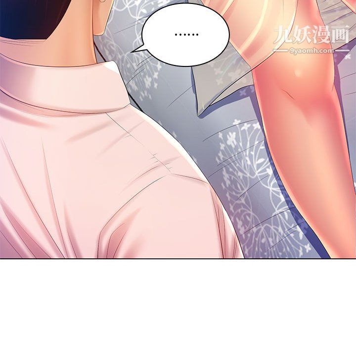 《那男人的魔性嗓音》漫画 第16話