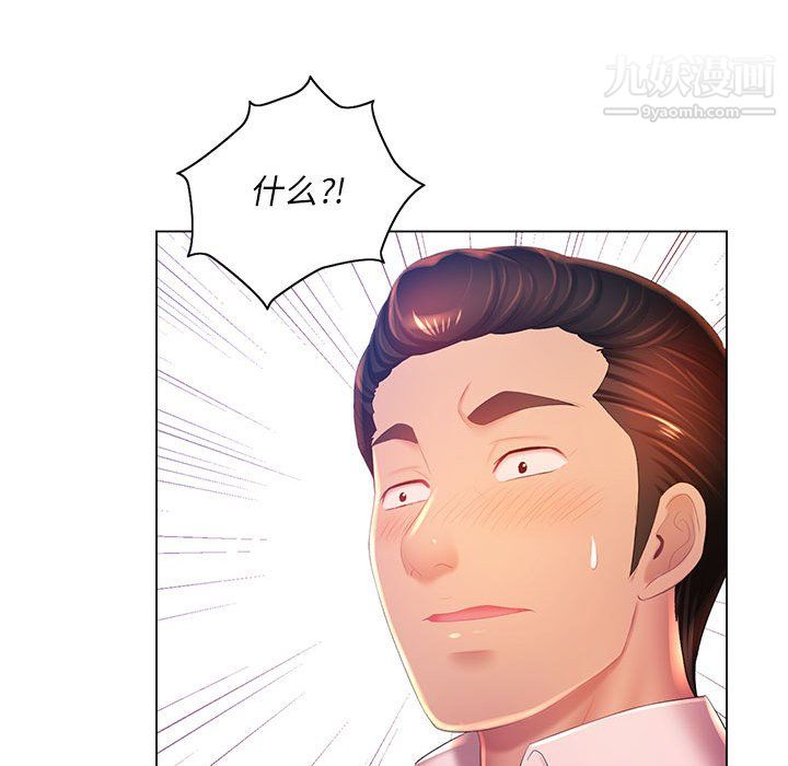 《那男人的魔性嗓音》漫画 第16話