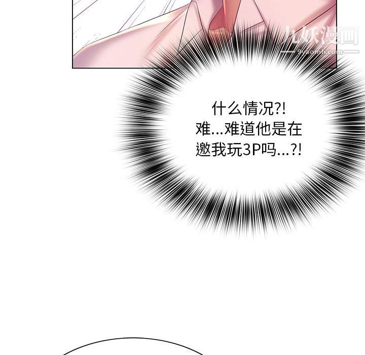 《那男人的魔性嗓音》漫画 第16話