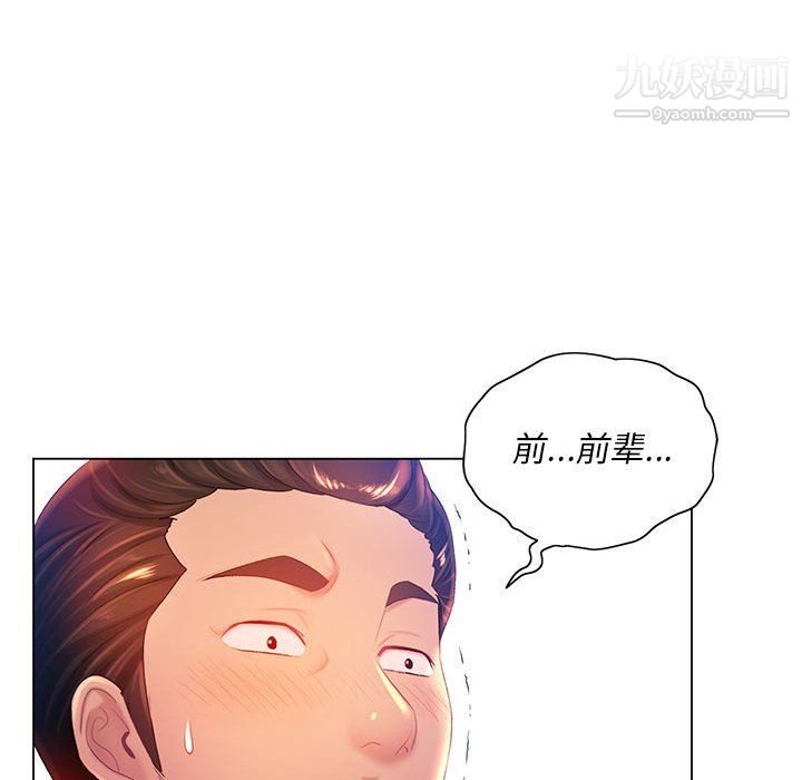 《那男人的魔性嗓音》漫画 第16話