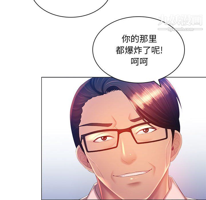 《那男人的魔性嗓音》漫画 第16話