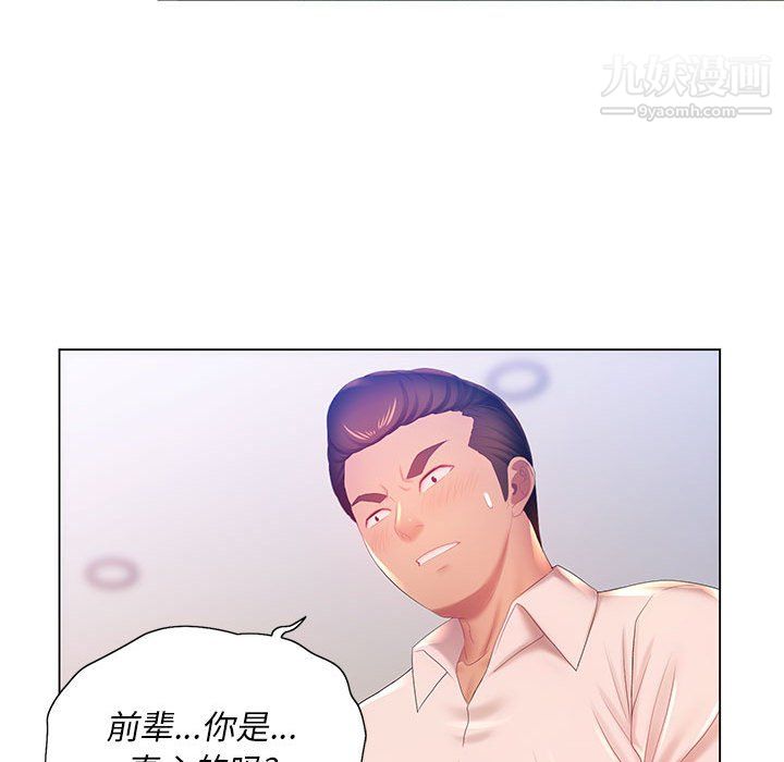 《那男人的魔性嗓音》漫画 第16話