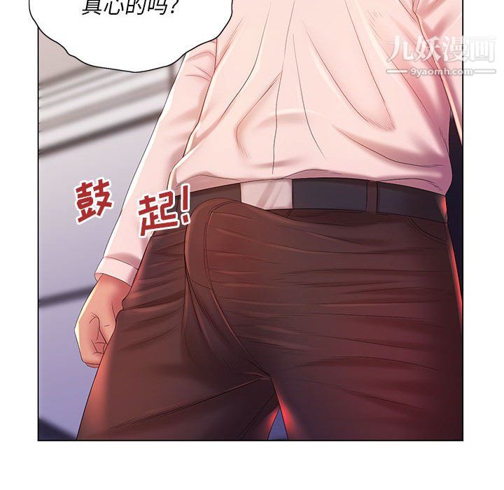 《那男人的魔性嗓音》漫画 第16話