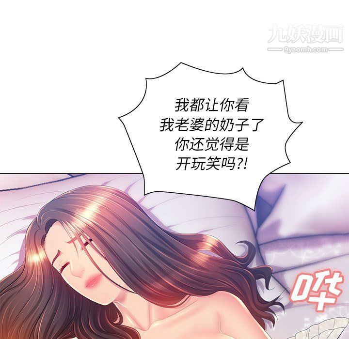 《那男人的魔性嗓音》漫画 第16話