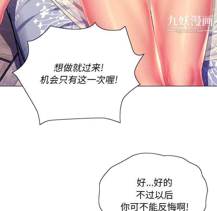 《那男人的魔性嗓音》漫画 第16話