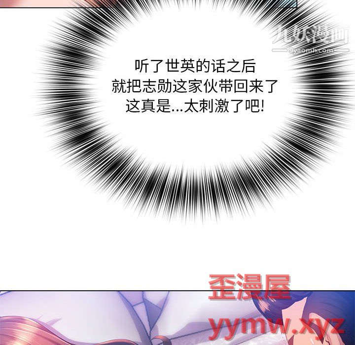 《那男人的魔性嗓音》漫画 第16話